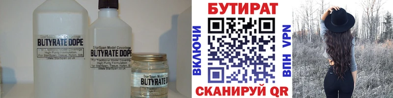 Бутират бутандиол  Гатчина 