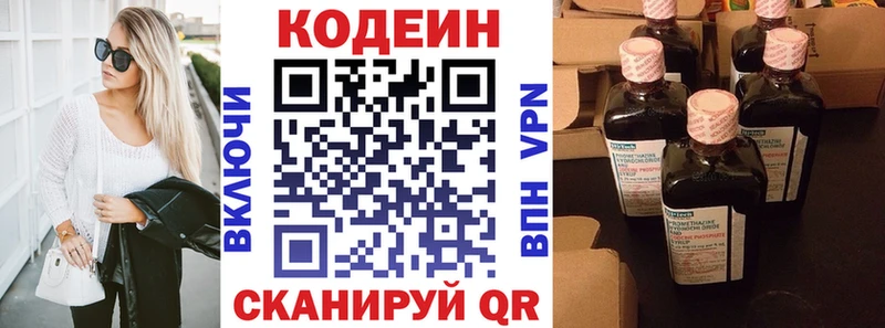 Кодеин напиток Lean (лин)  купить  цена  Гатчина 
