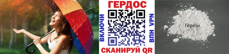 Героин белый  Гатчина 